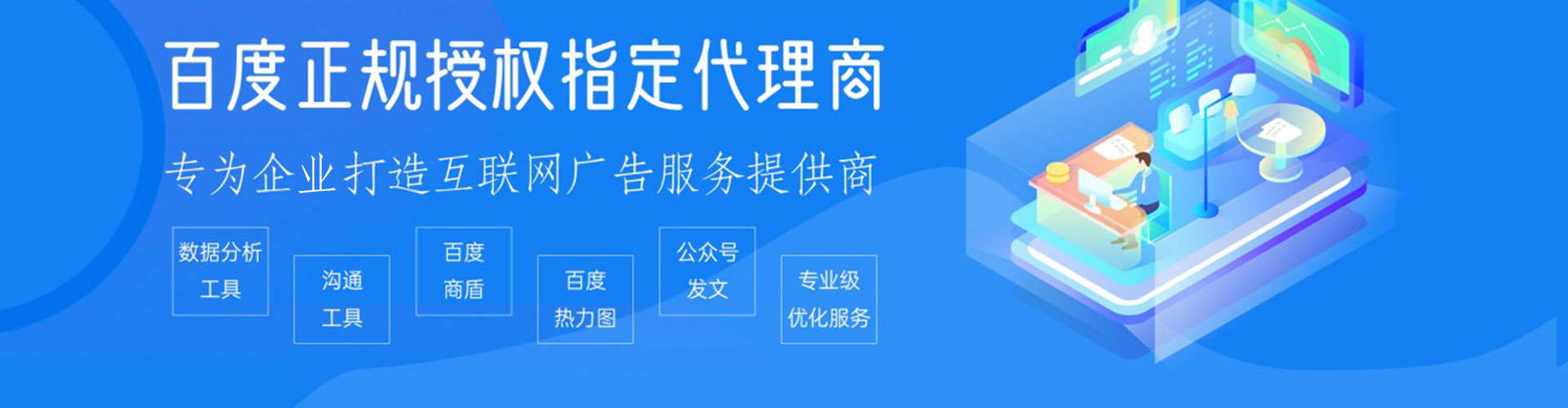 花地玛堂百度平台推广
